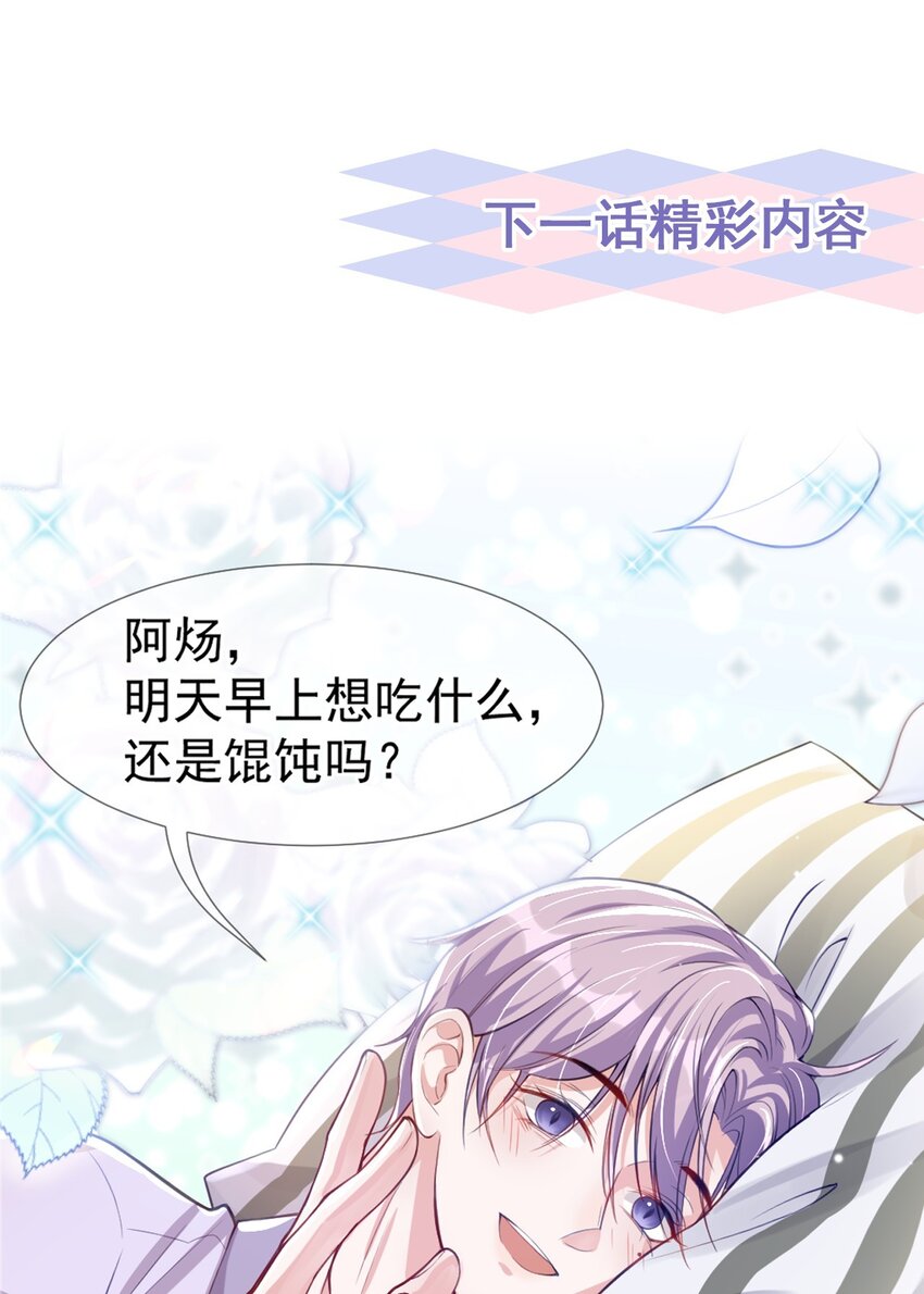第21话 救命电话26