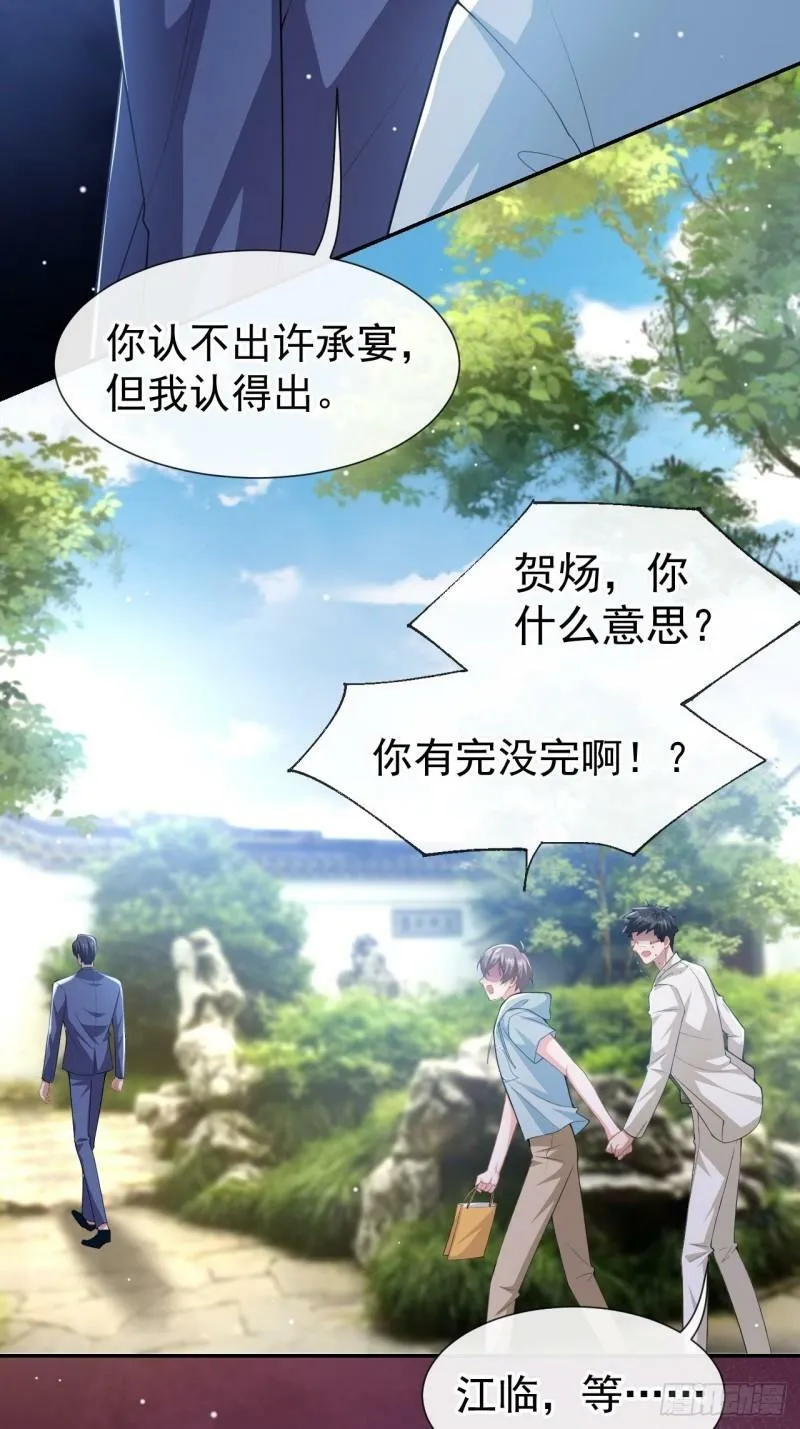 第58话 你是在收集手办吗？！18