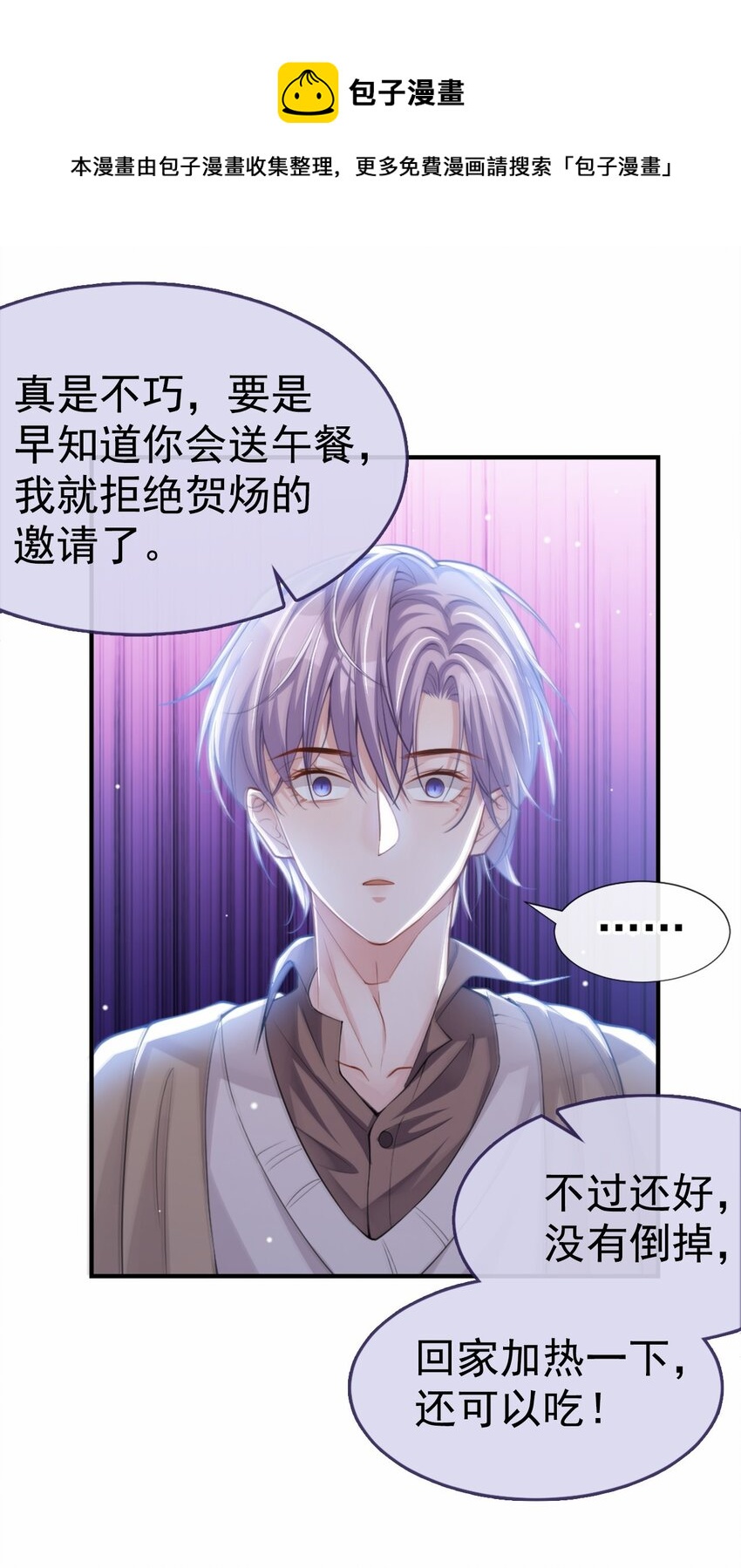 第13话 不要再期待了吧20