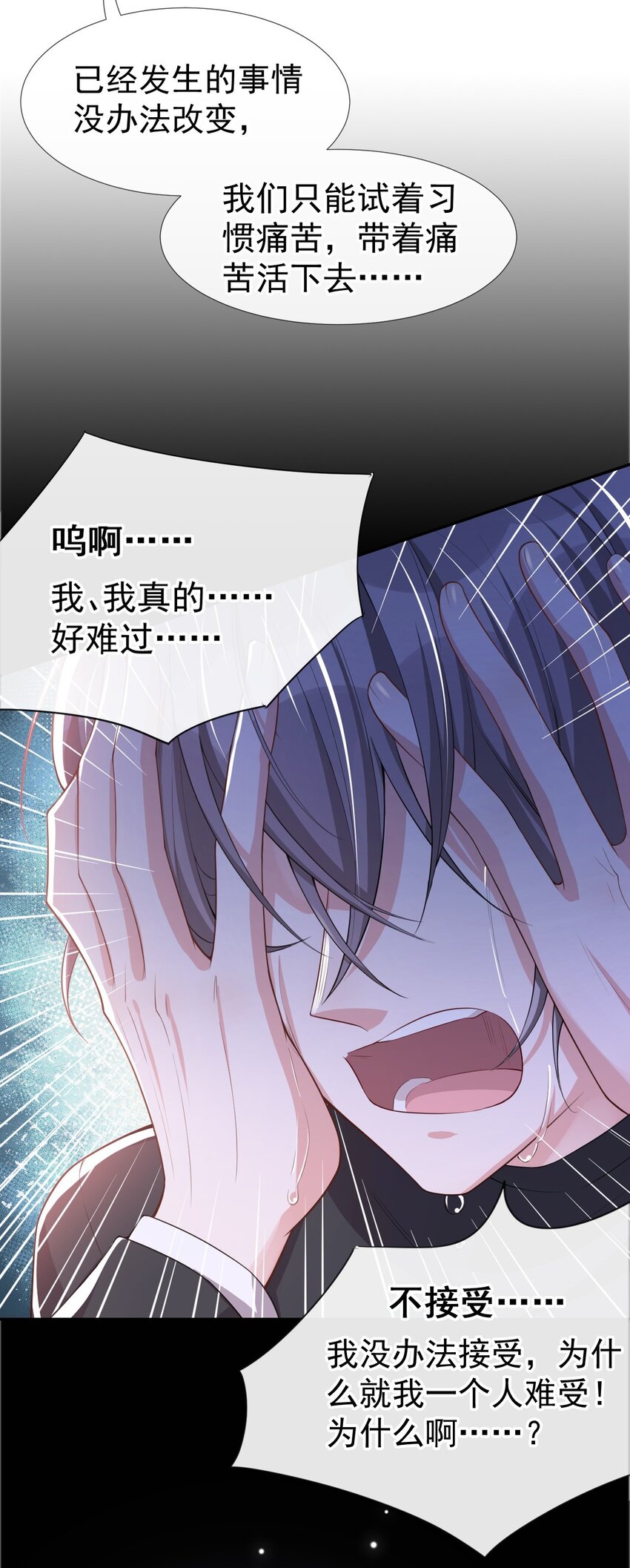 第30话 贺炀你太过分了！9