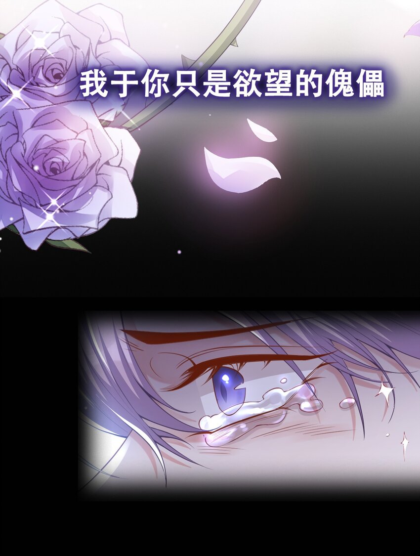序章：我只是他的影子吗？14
