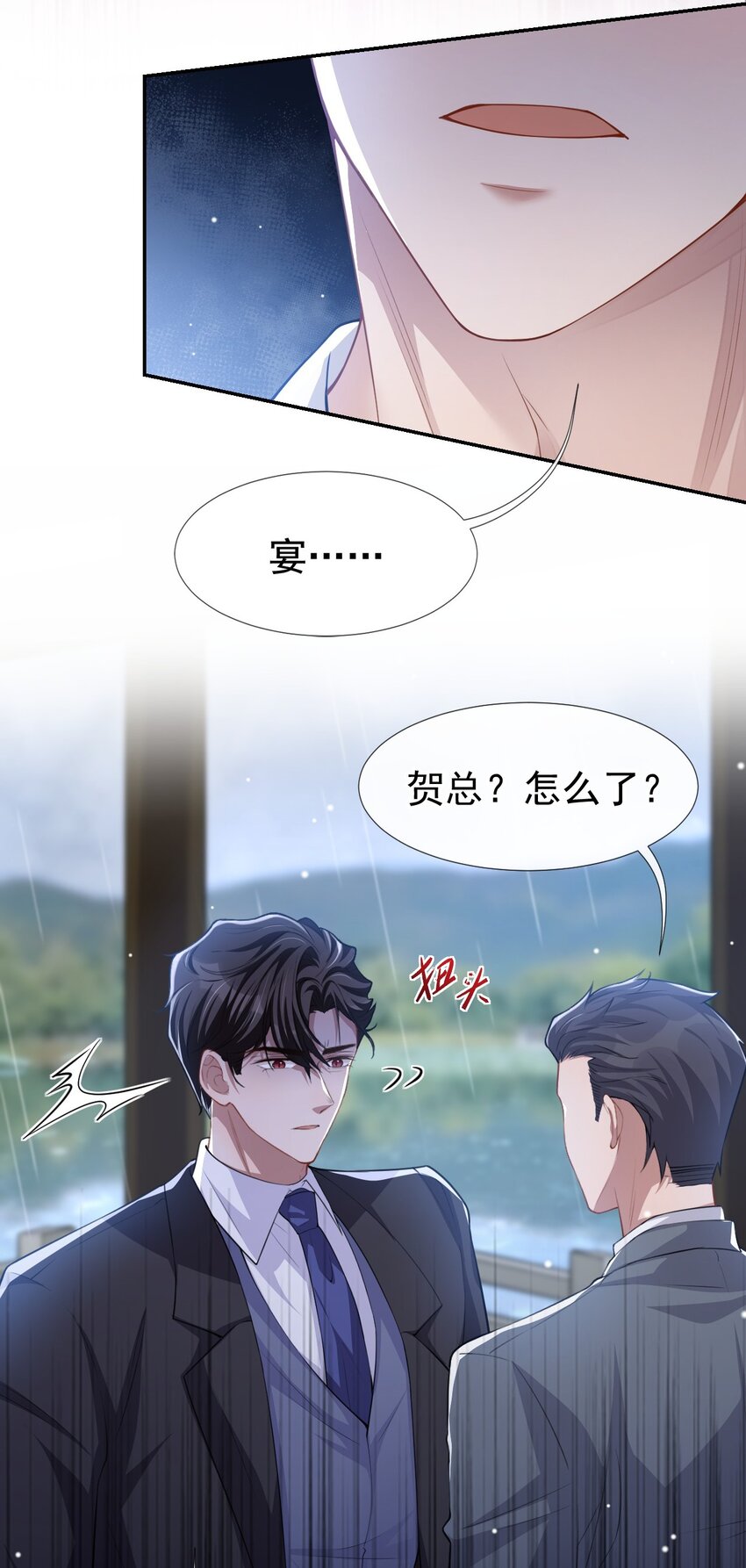 第39话 他结婚了？14