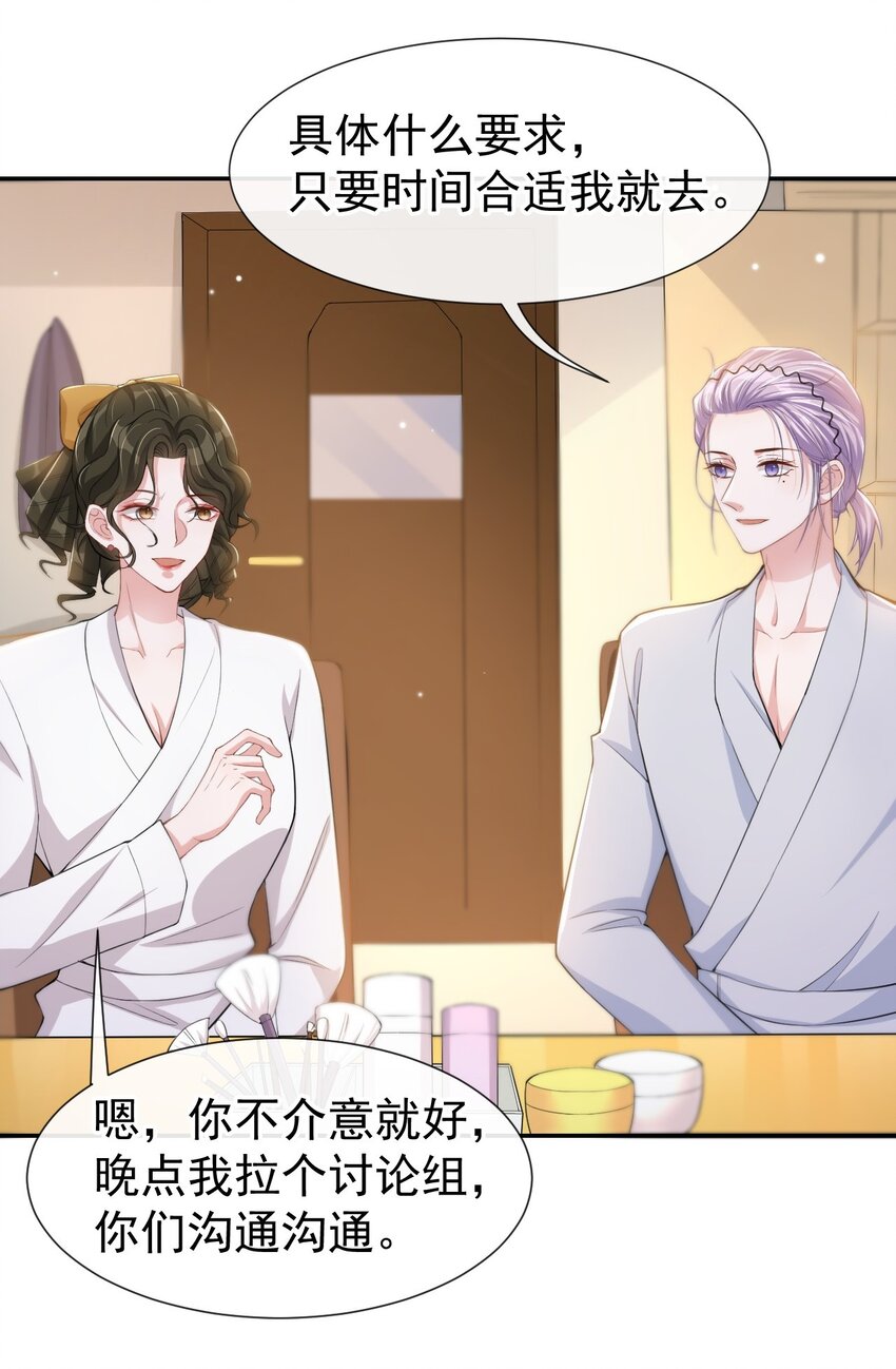 第56话 慢慢来8