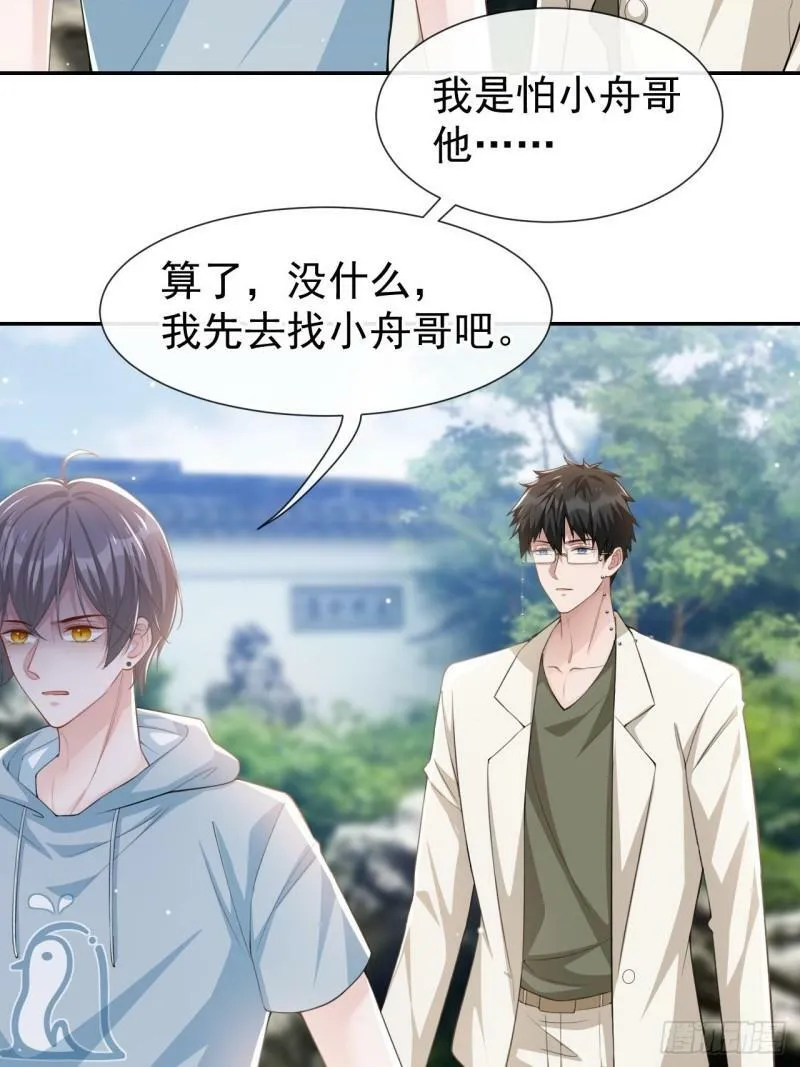 第58话 你是在收集手办吗？！22