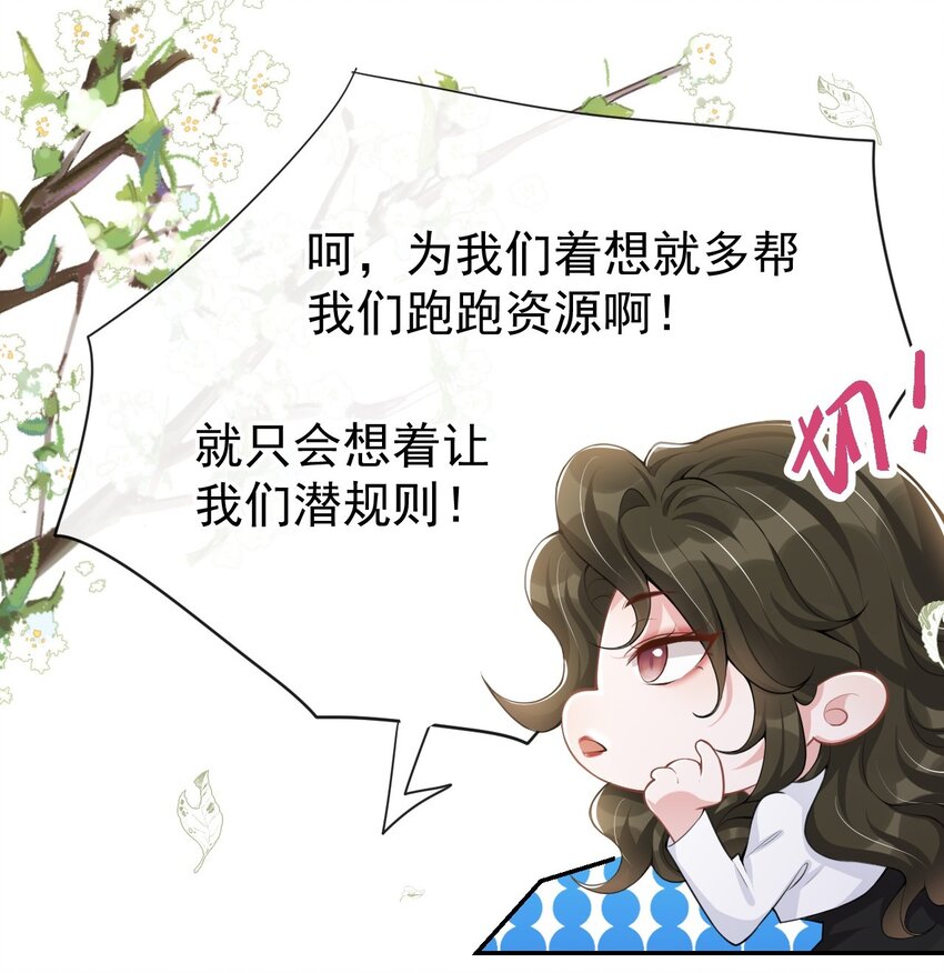 第41话 我想再努力看看16