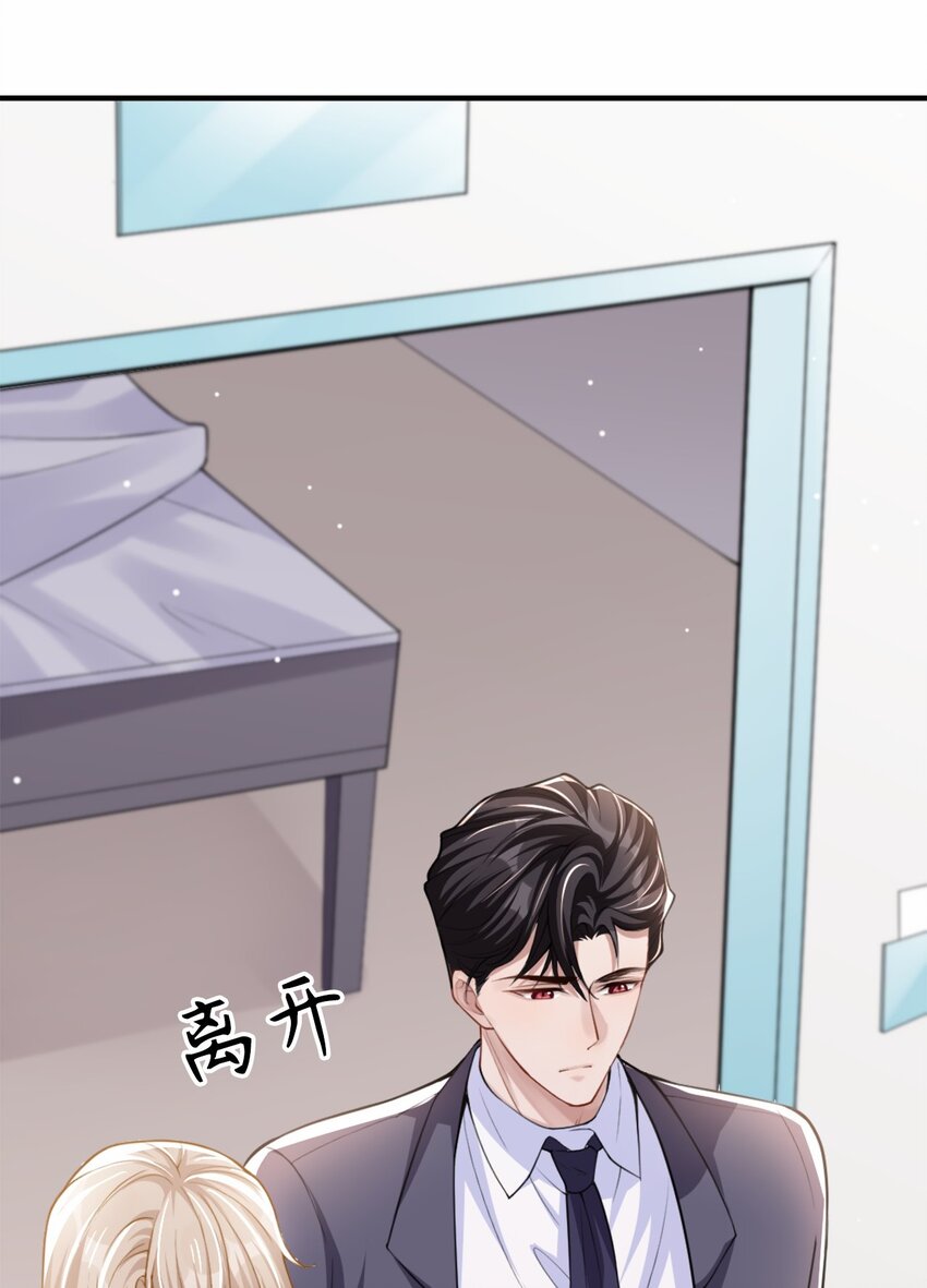 第11话 他们才更般配19