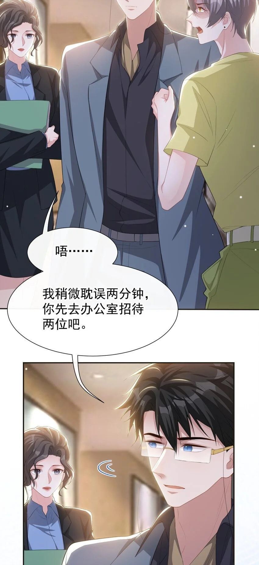 120 不怕你哥受伤？21