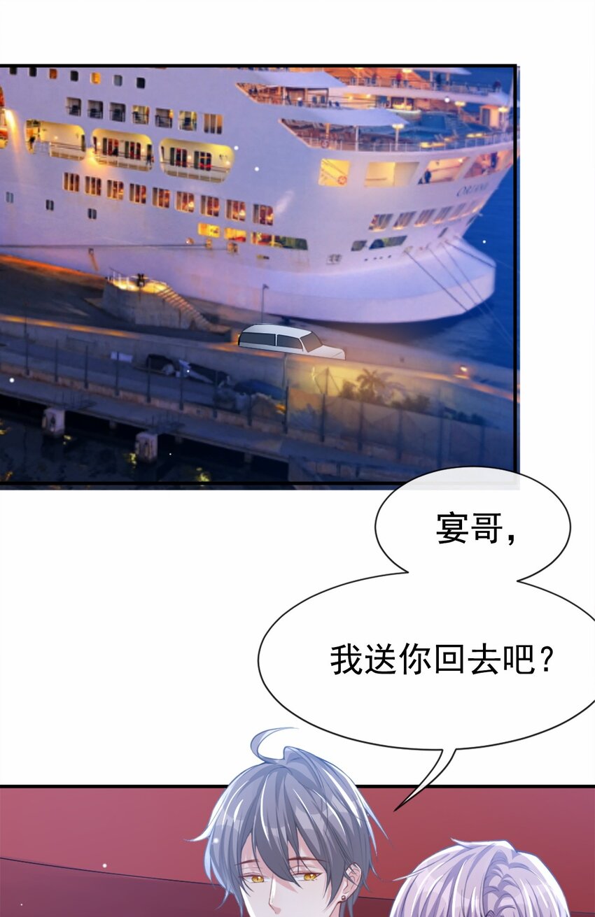 第8话 我的眼睛，不像他4