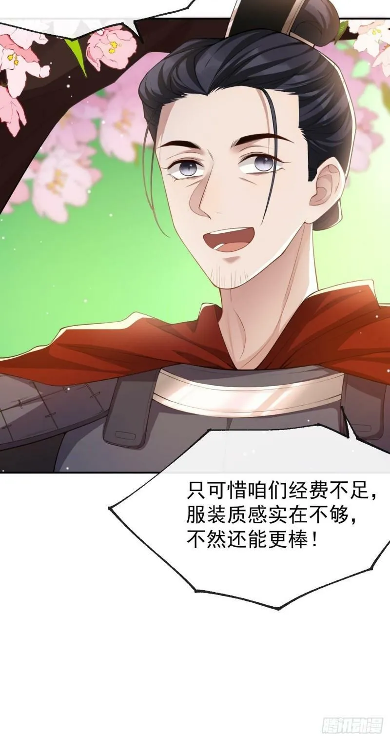 第59话 迟来的深情都是狗屁34