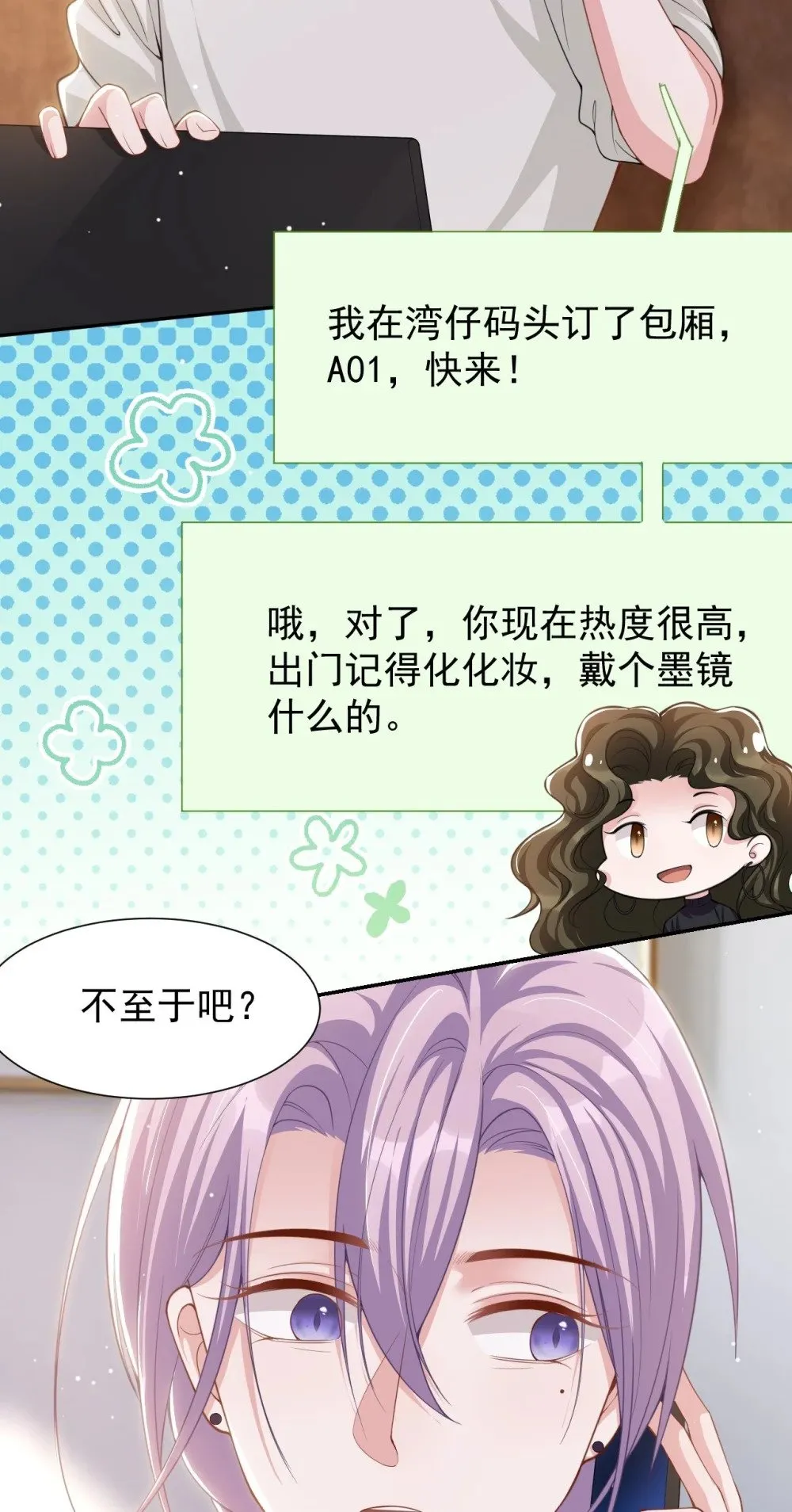 131 “狂热粉丝”28