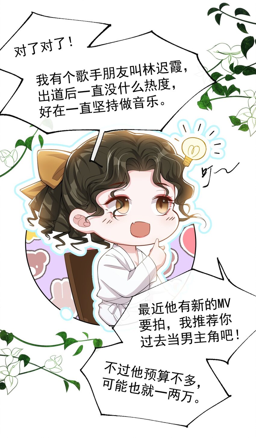 第56话 慢慢来7