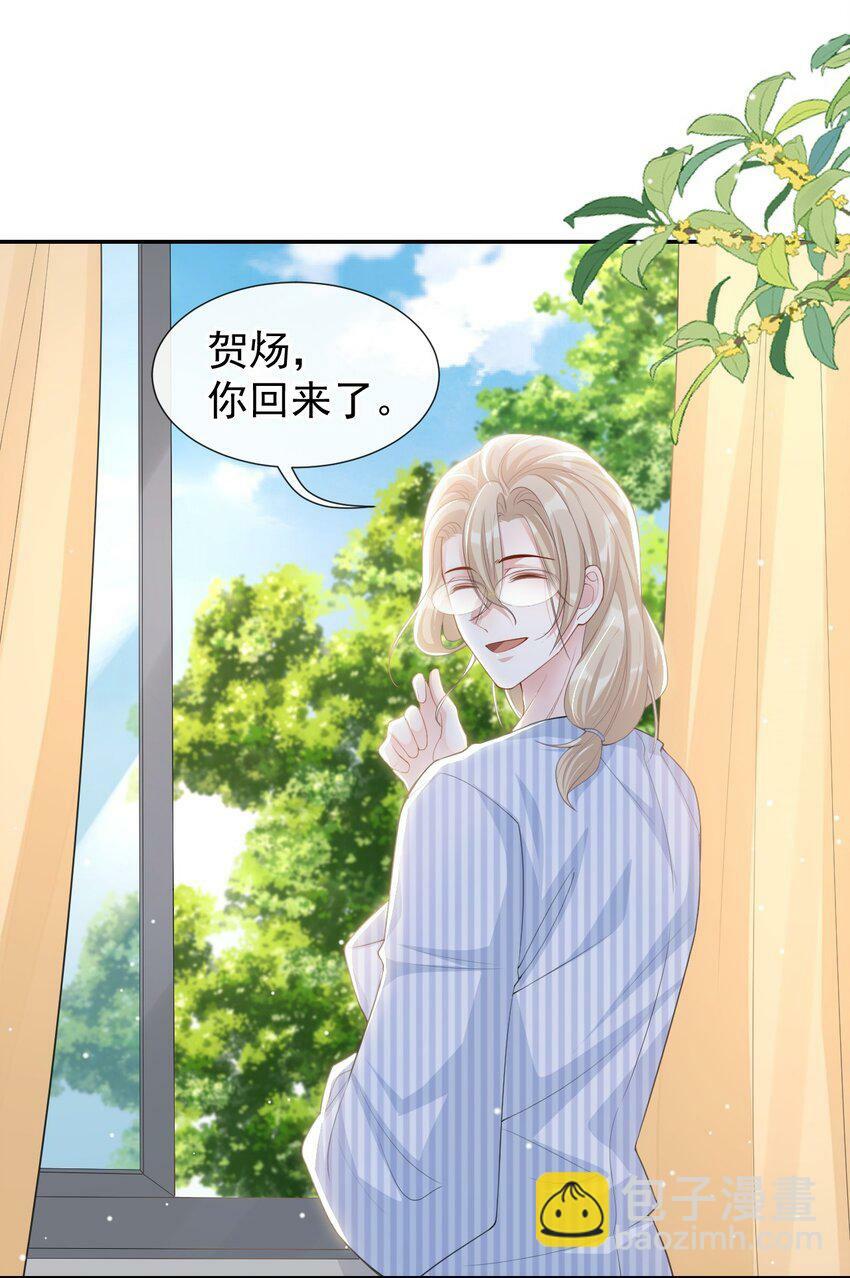 101 又把他当替身？5