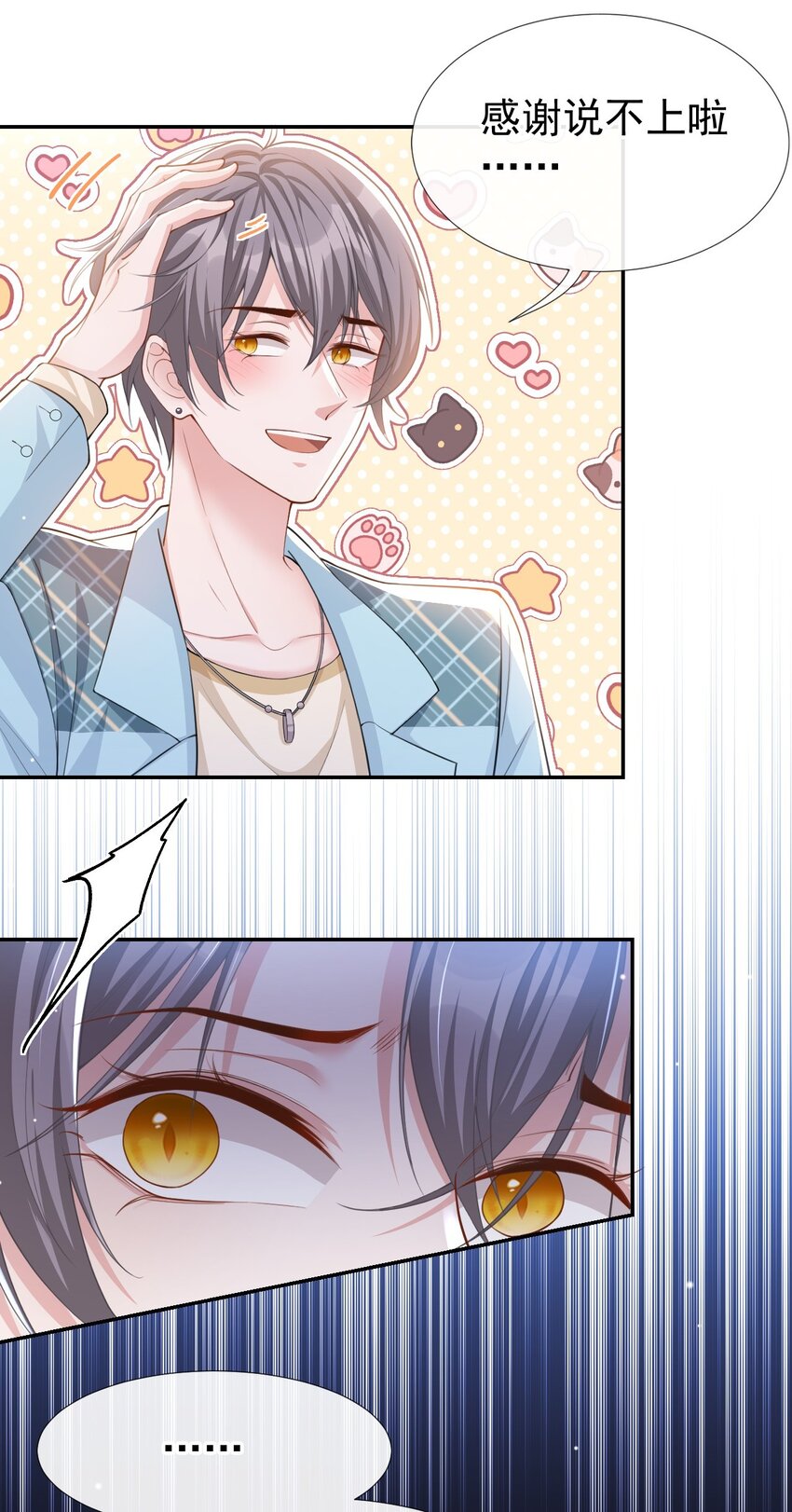 第49话 你不红天理不容30