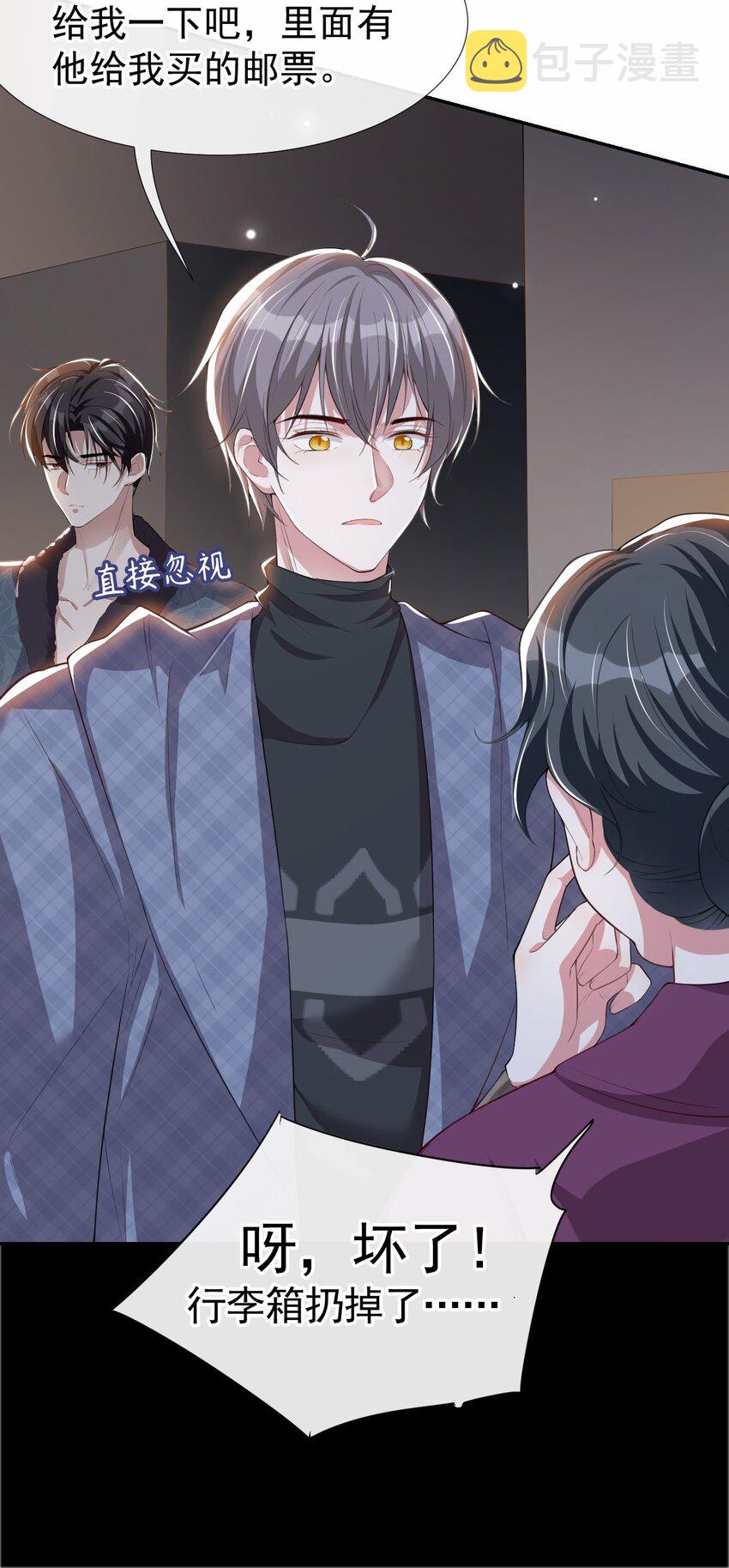 第30话 贺炀你太过分了！19