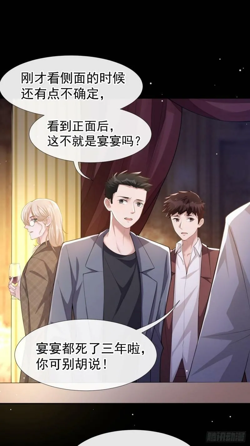 第46话 许承宴真的是你！10