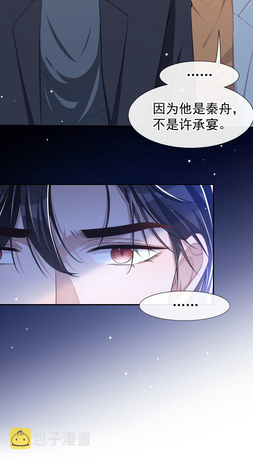 第57话 他没有奶奶9