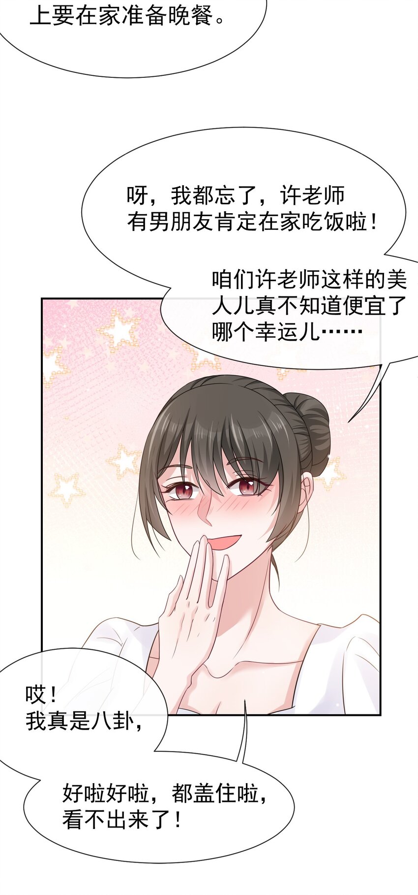 贺先生的心意19