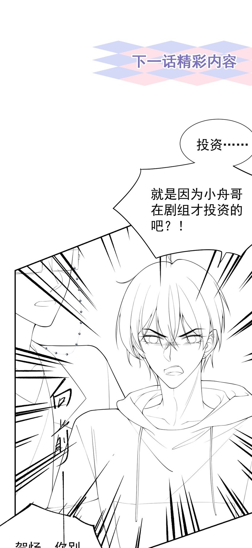 第57话 他没有奶奶30