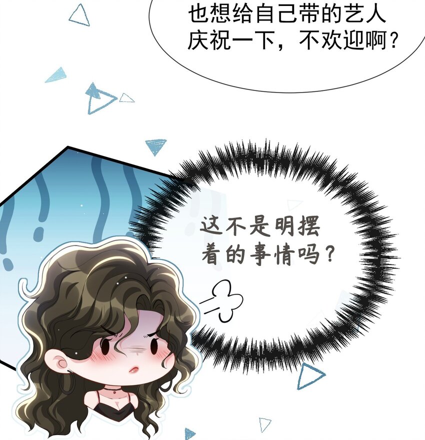 77 有深意的“红酒”15