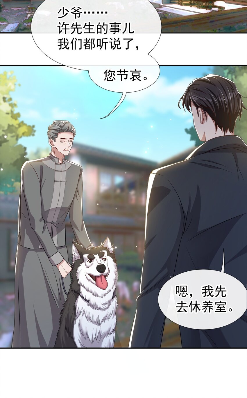 第28话 开始痛了14