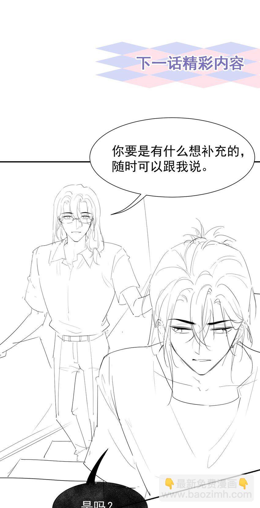 112 他叫秦舟“宴宴”？27