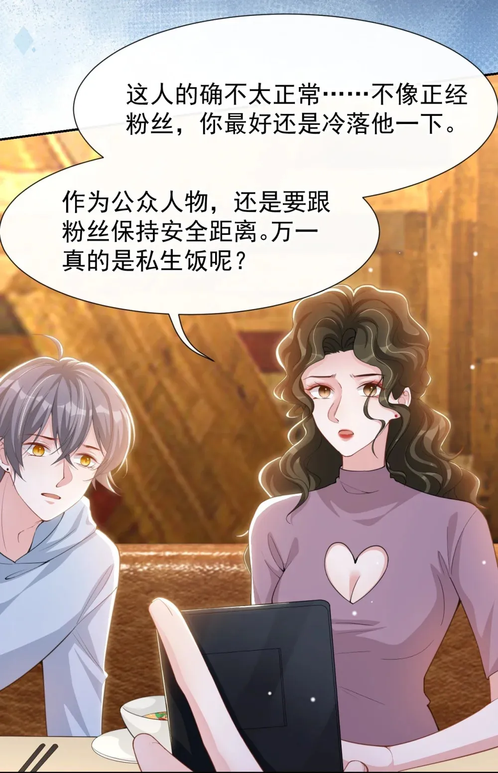 135 只有我才是真心的！11
