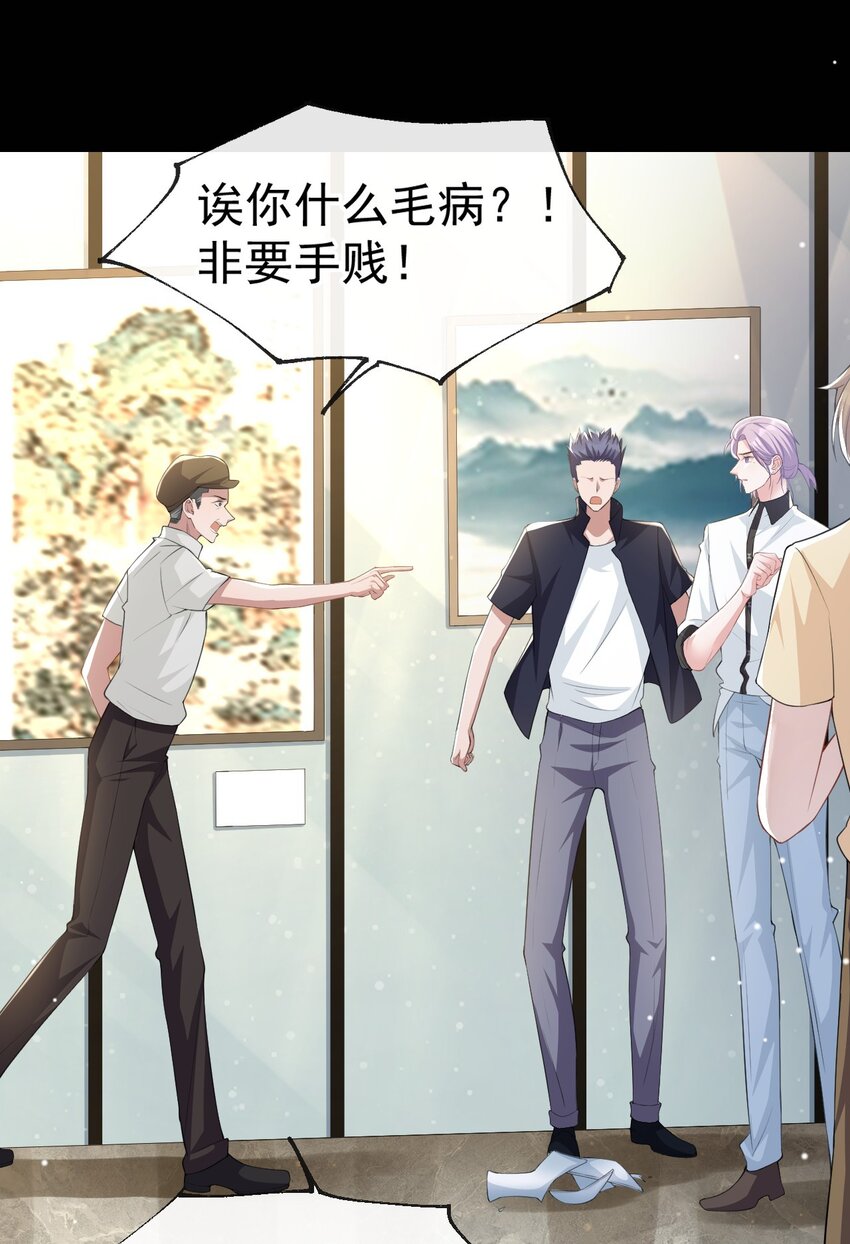 第61话 怎么这么不爱惜3