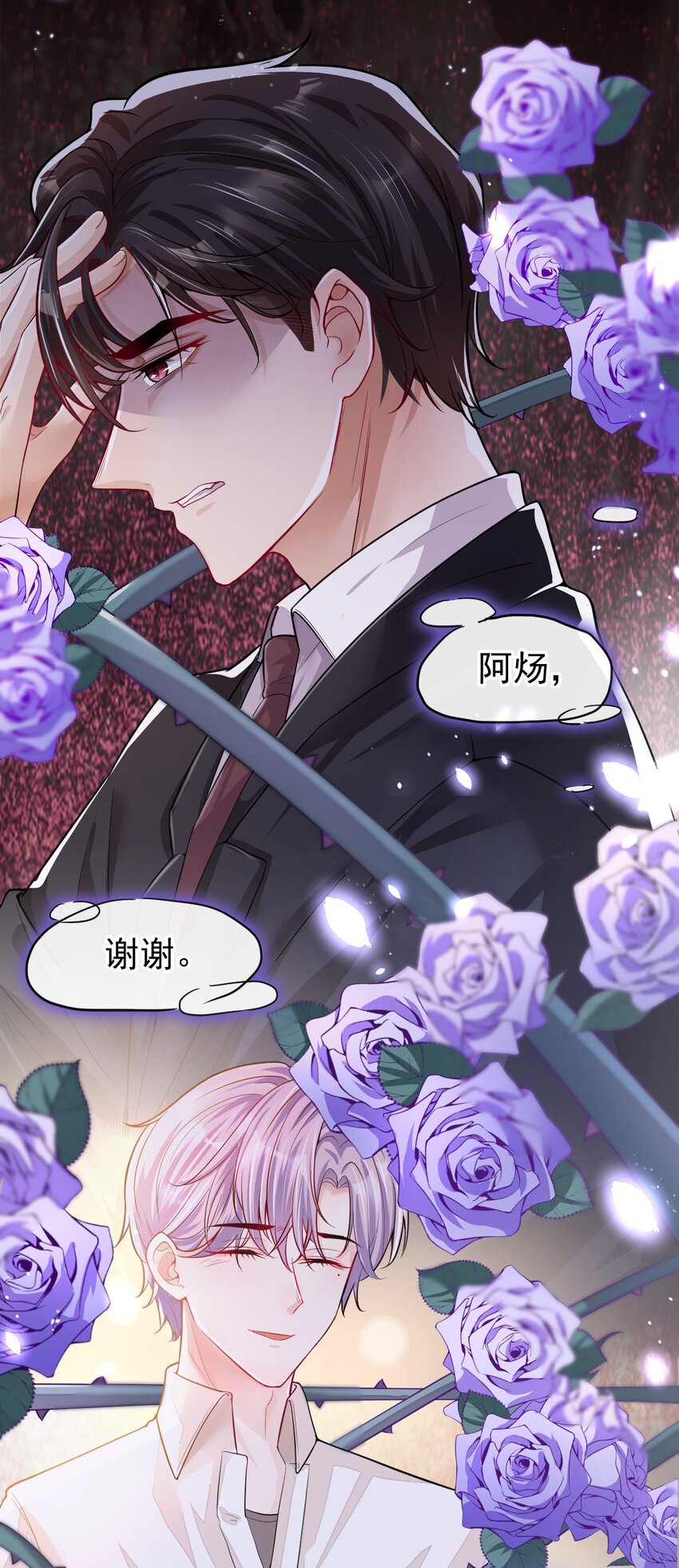 第27话 许承宴喜欢27
