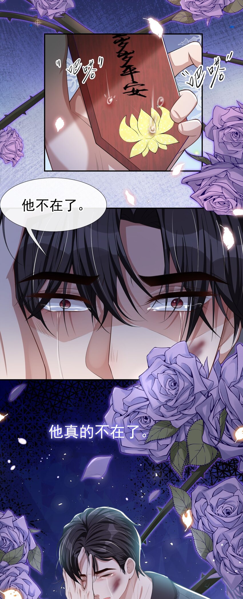 第31话 送给贺少的礼物12