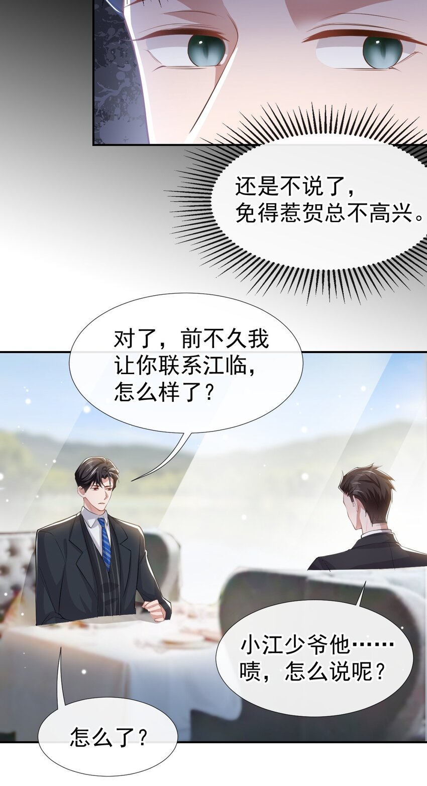 第40话 我毒唯！13