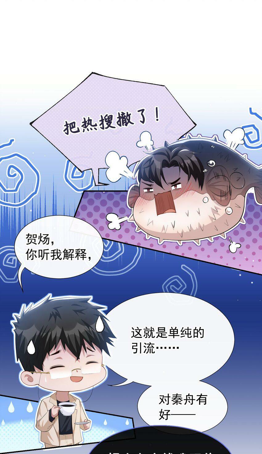 88 因戏生情？？3