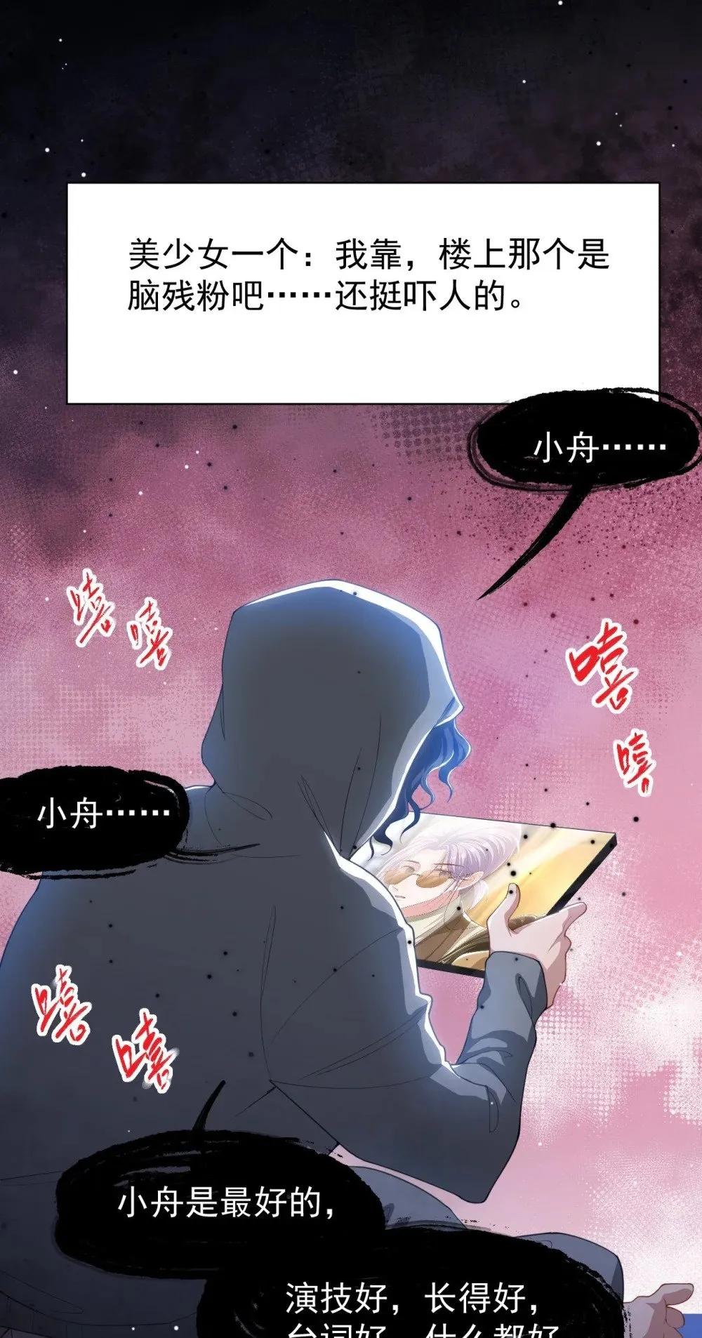131 “狂热粉丝”12