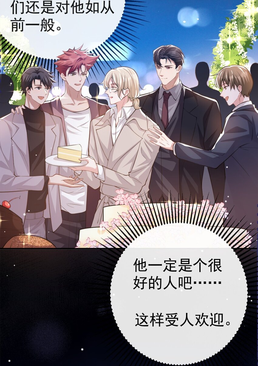 第7话 初次见面，你的确很像我25