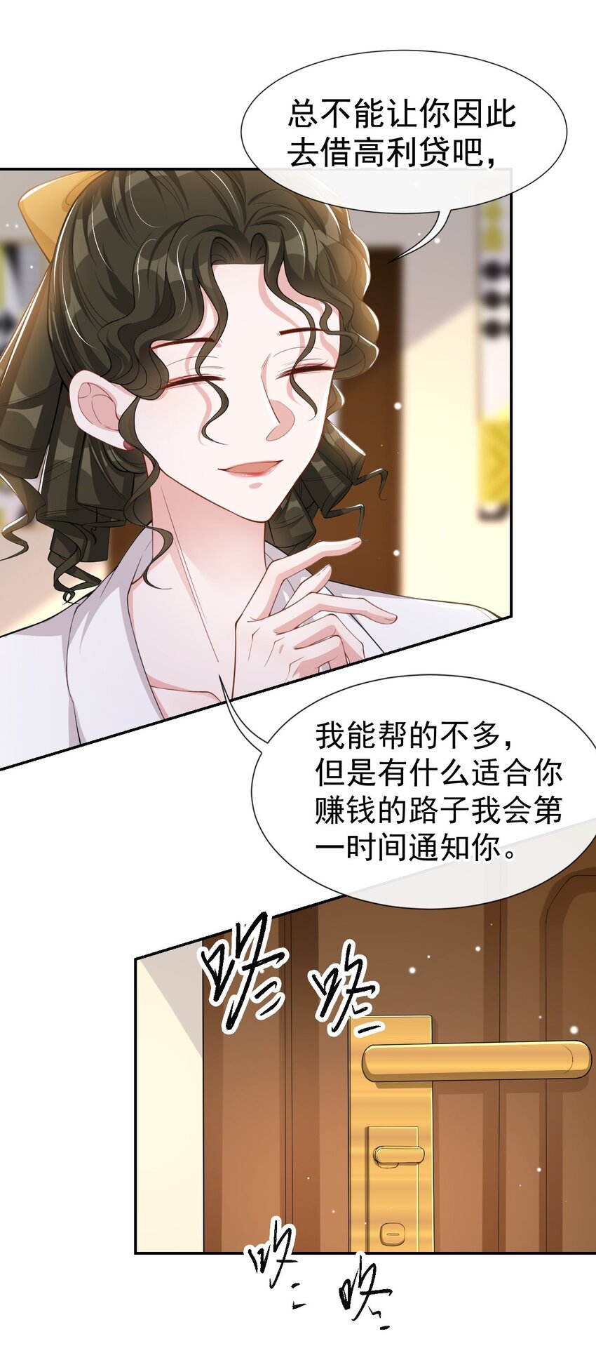 第56话 慢慢来10