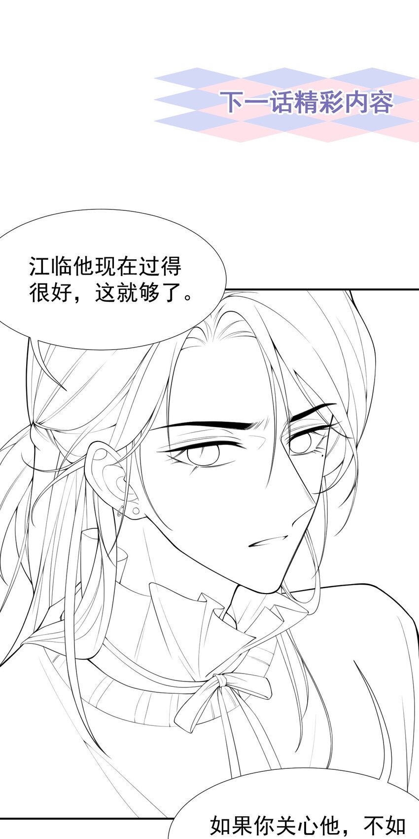 第63话 身份败露27