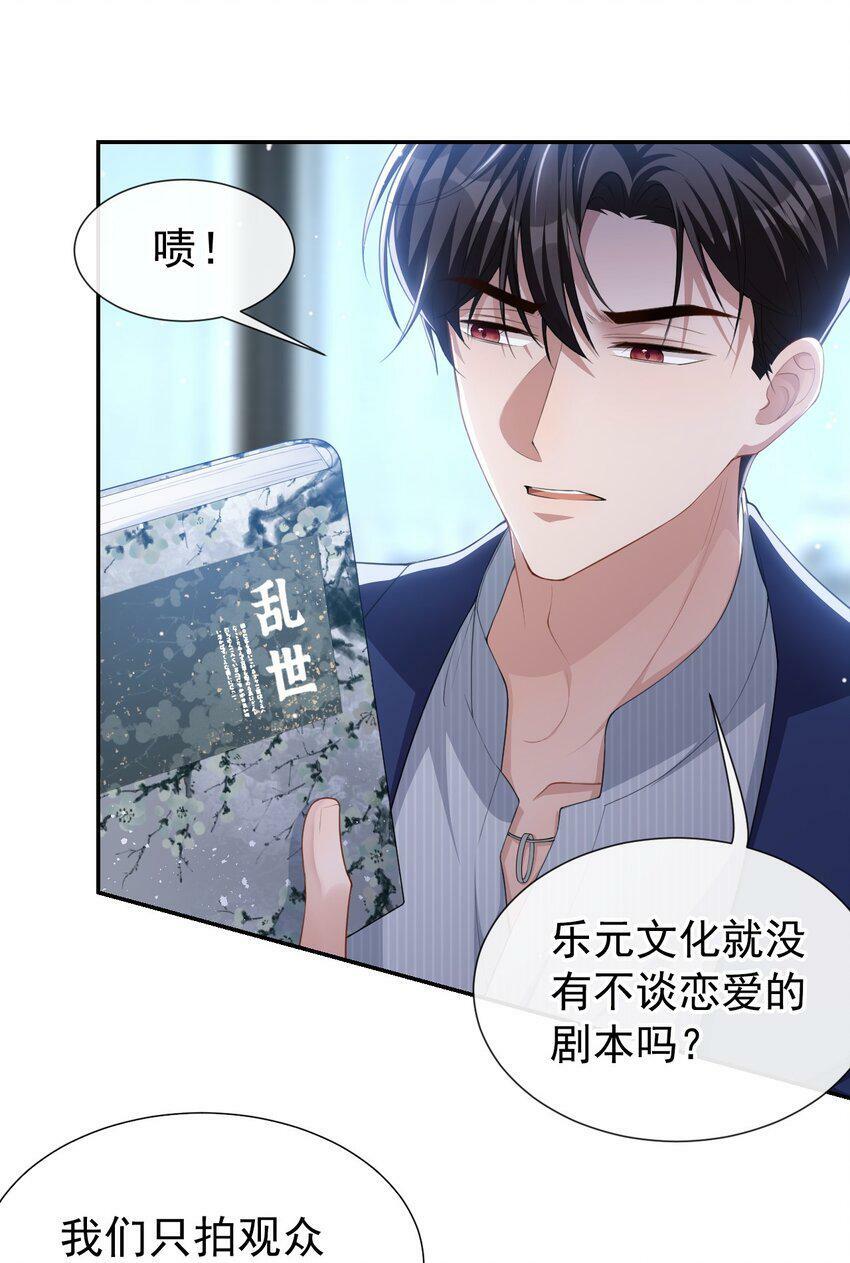 88 因戏生情？？13