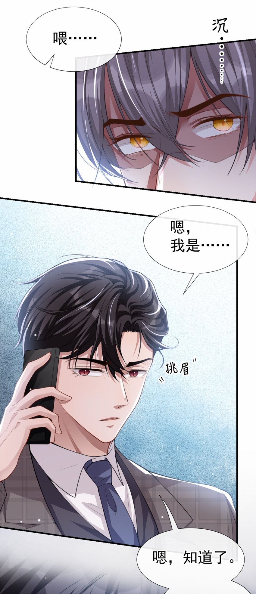 第22话 宴哥他死了！5