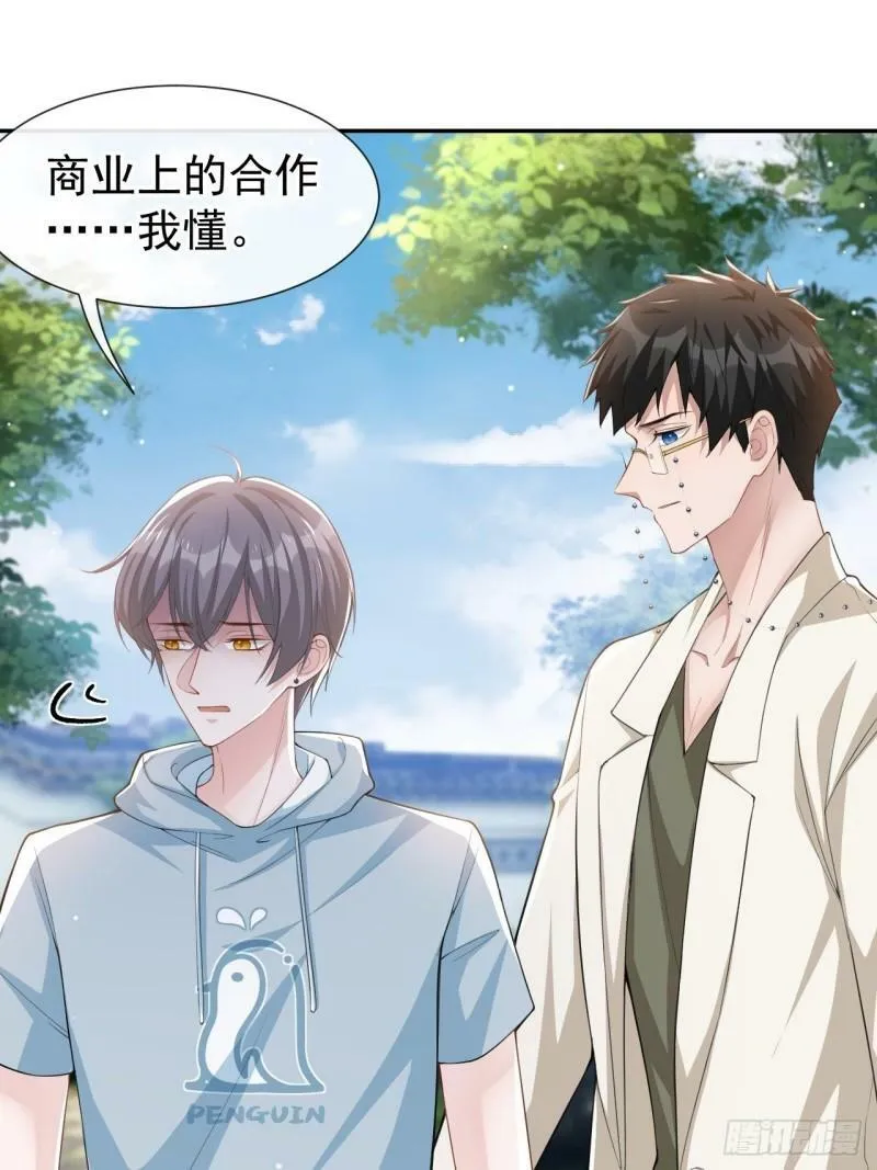 第58话 你是在收集手办吗？！21