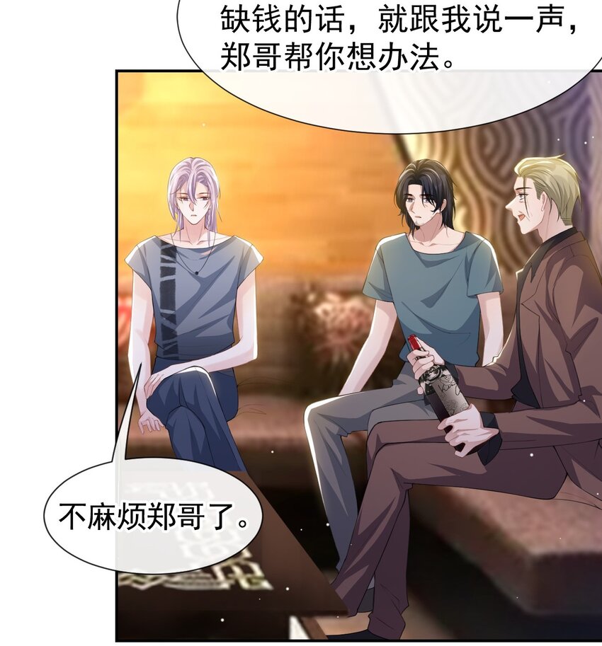 77 有深意的“红酒”13