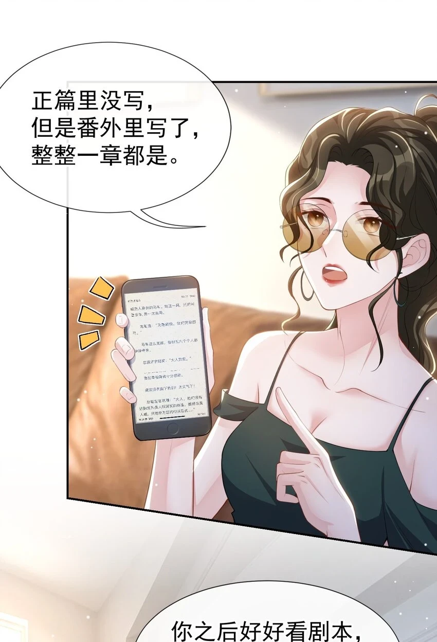 84 要拍暧昧戏？？17
