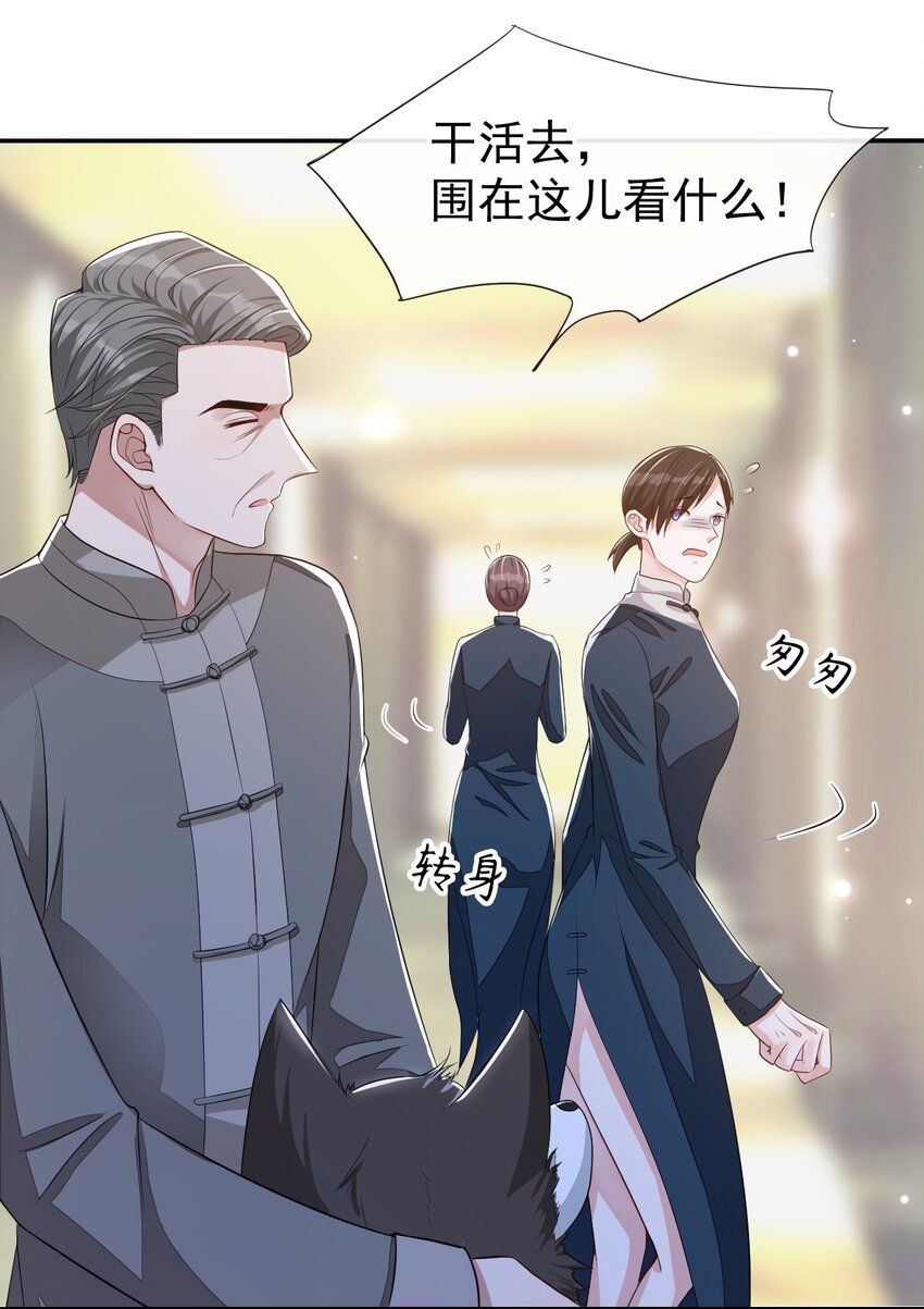 第29话 幻觉18