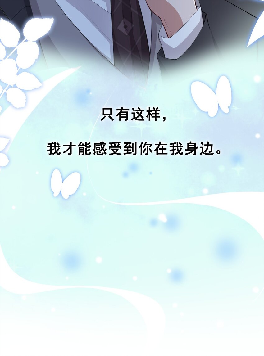 第38话 时隔两年遇见你18