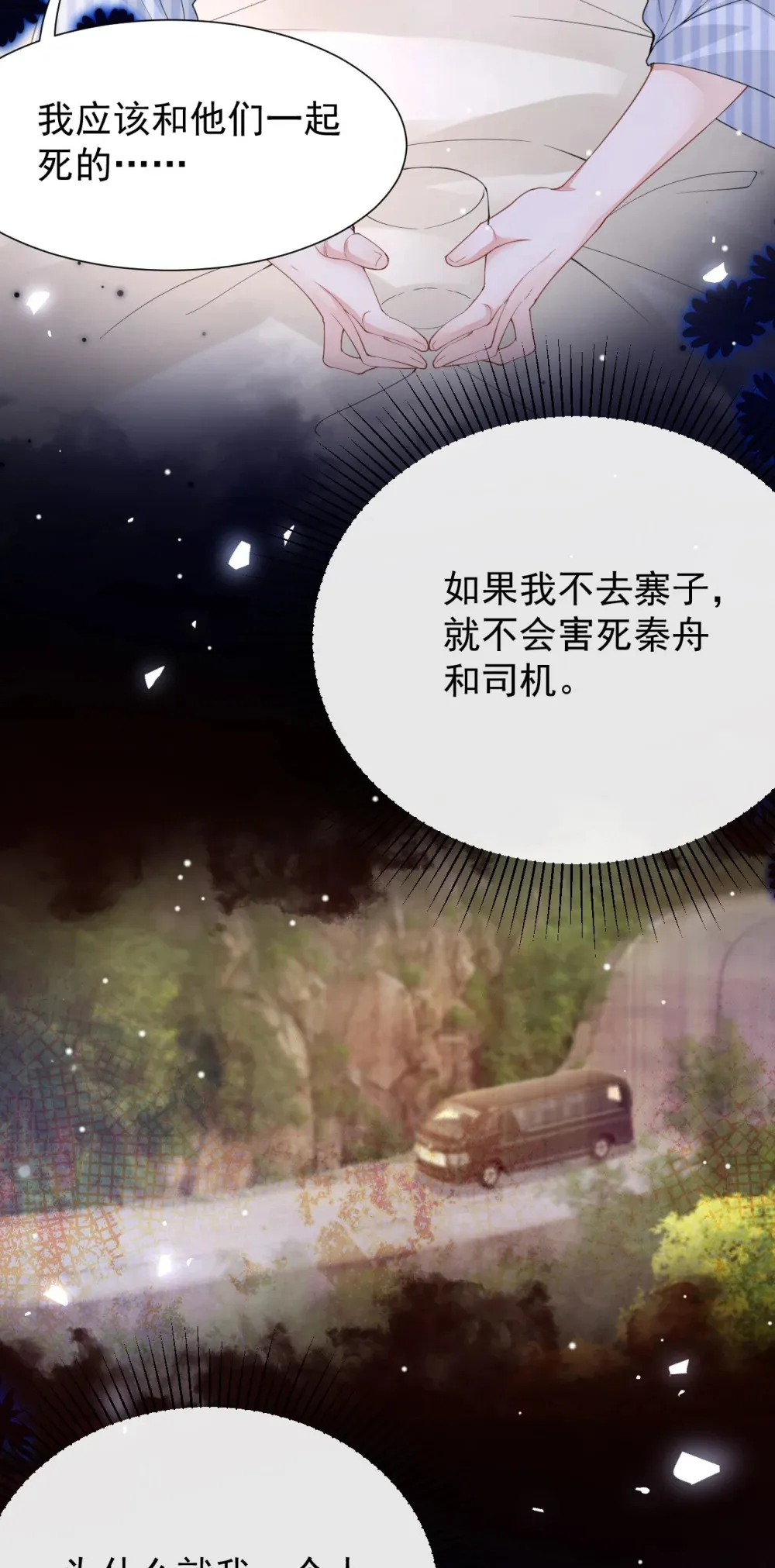 139 死的人应该是我18