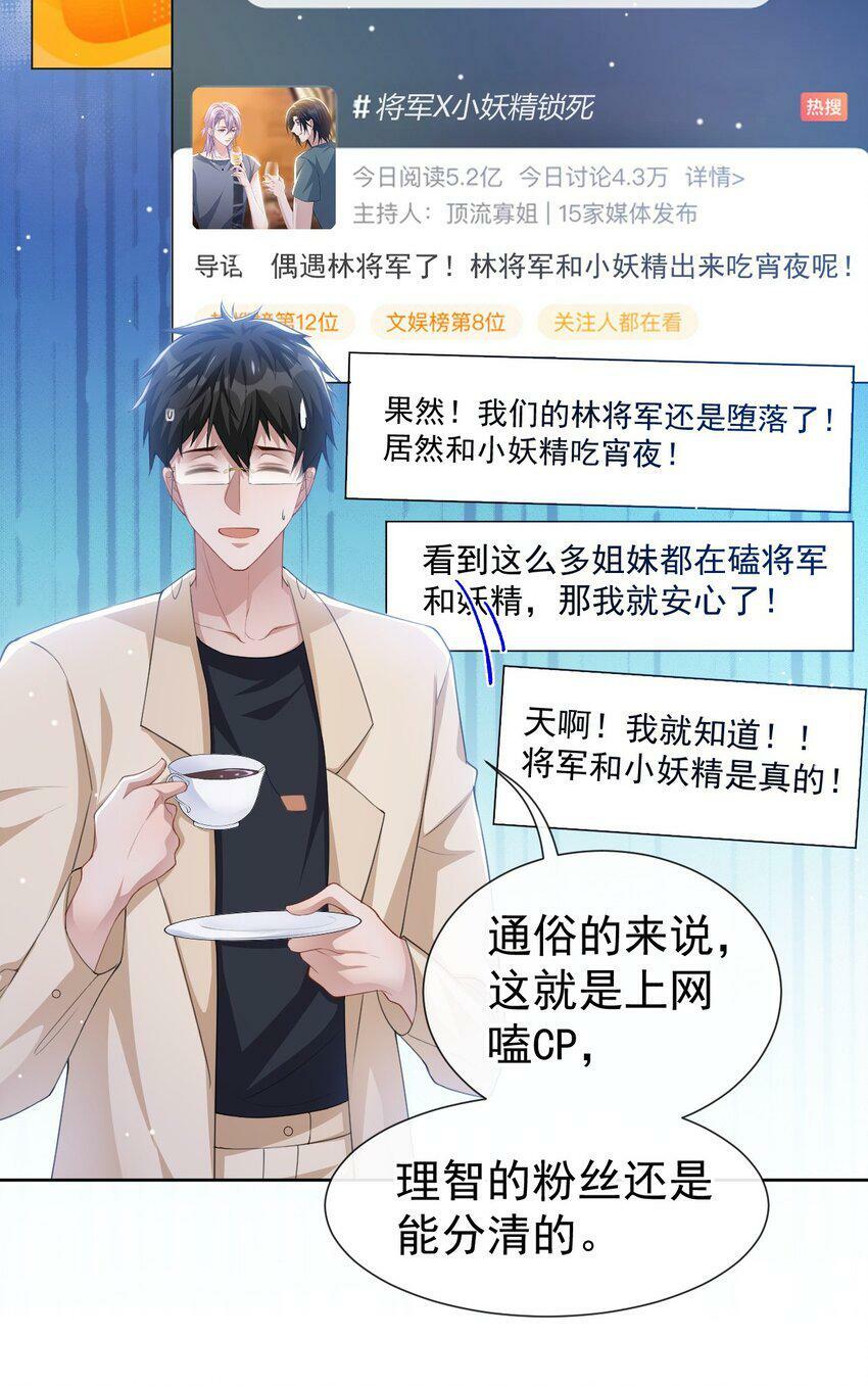 88 因戏生情？？2