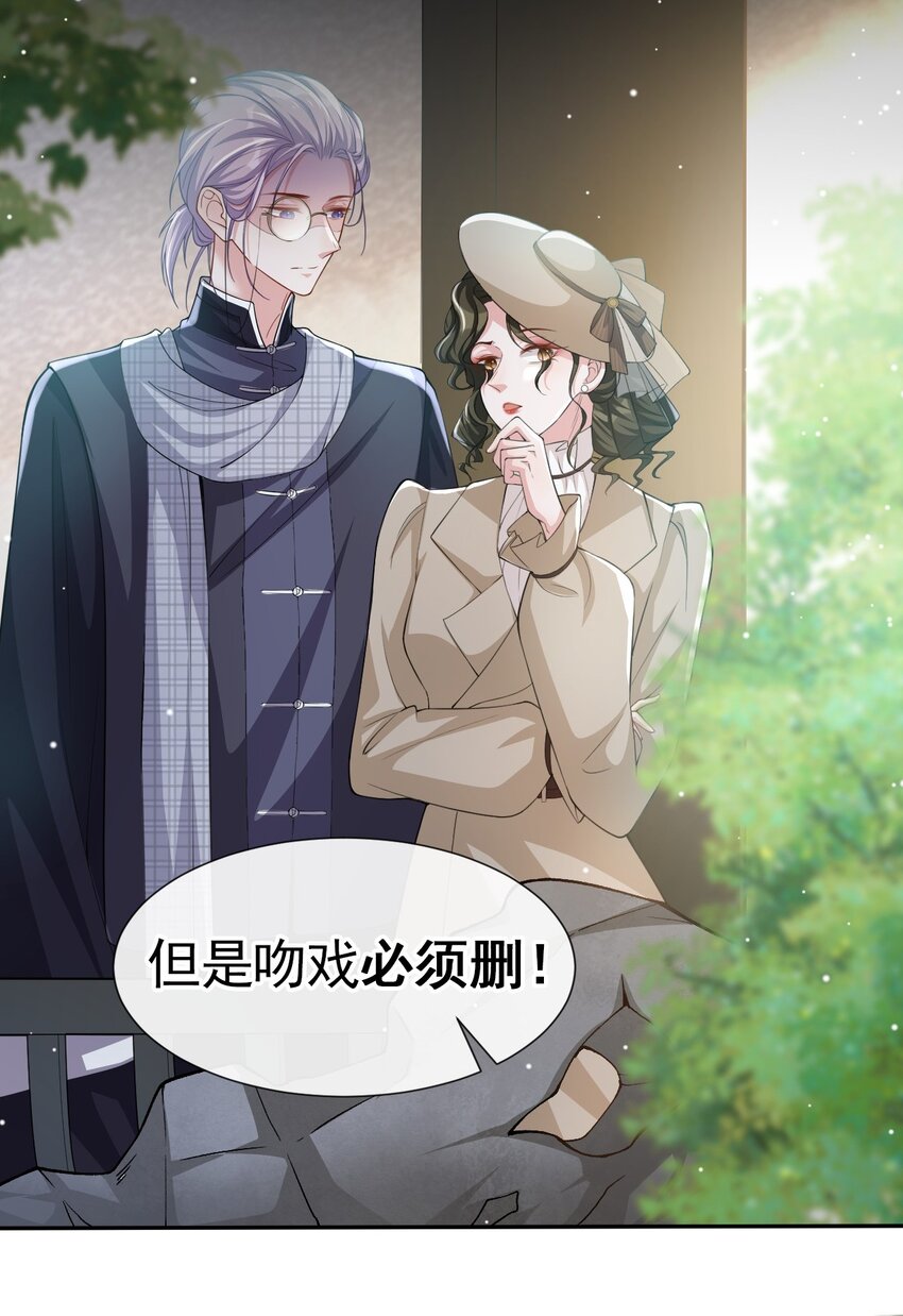 第53话 删掉所有吻戏21