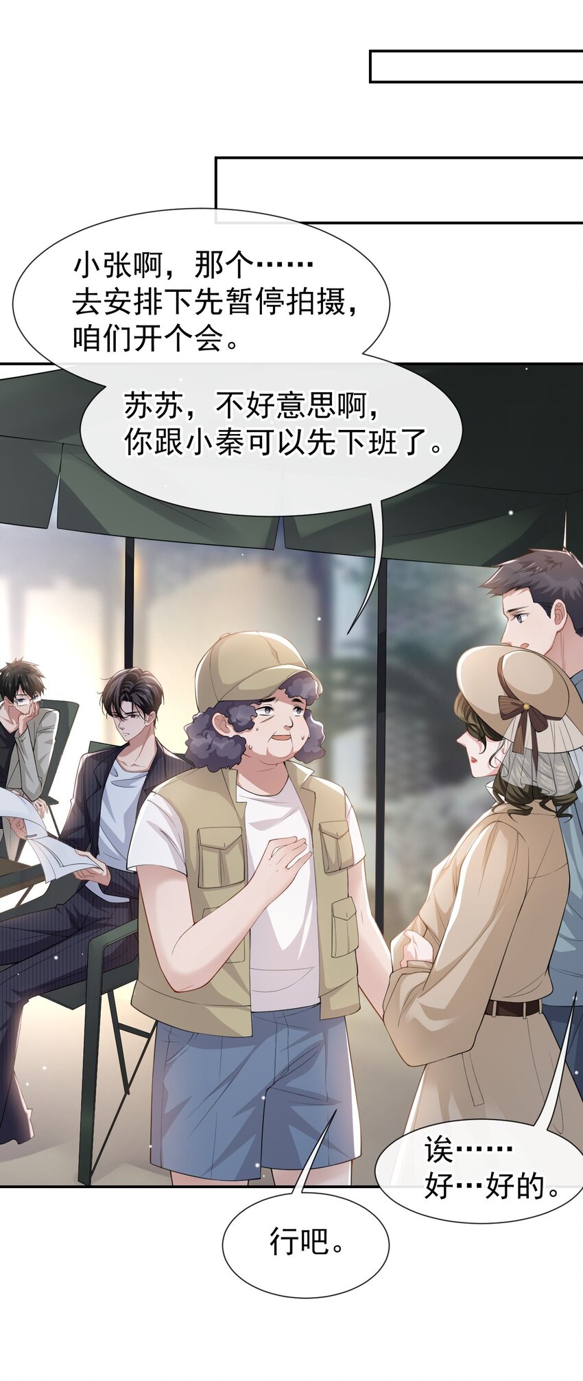 第54话 求婚！？6