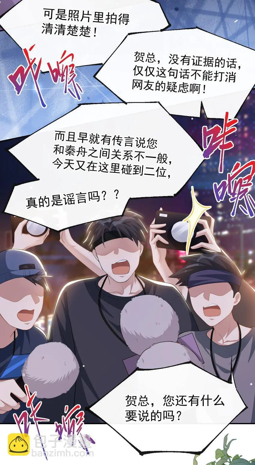 123 没有我你早死了！9