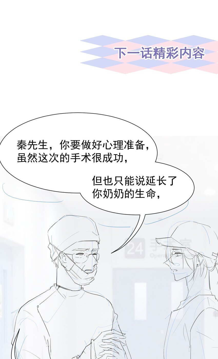 115 你的宴宴不是死了吗？27