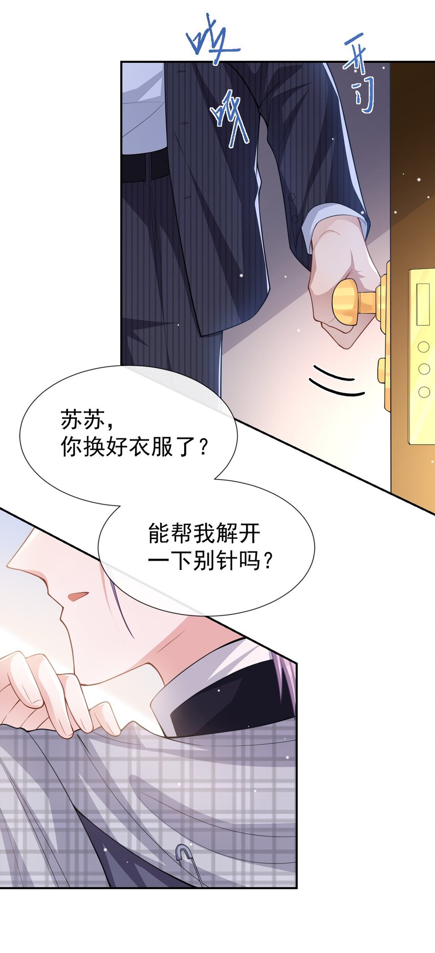 第54话 求婚！？11