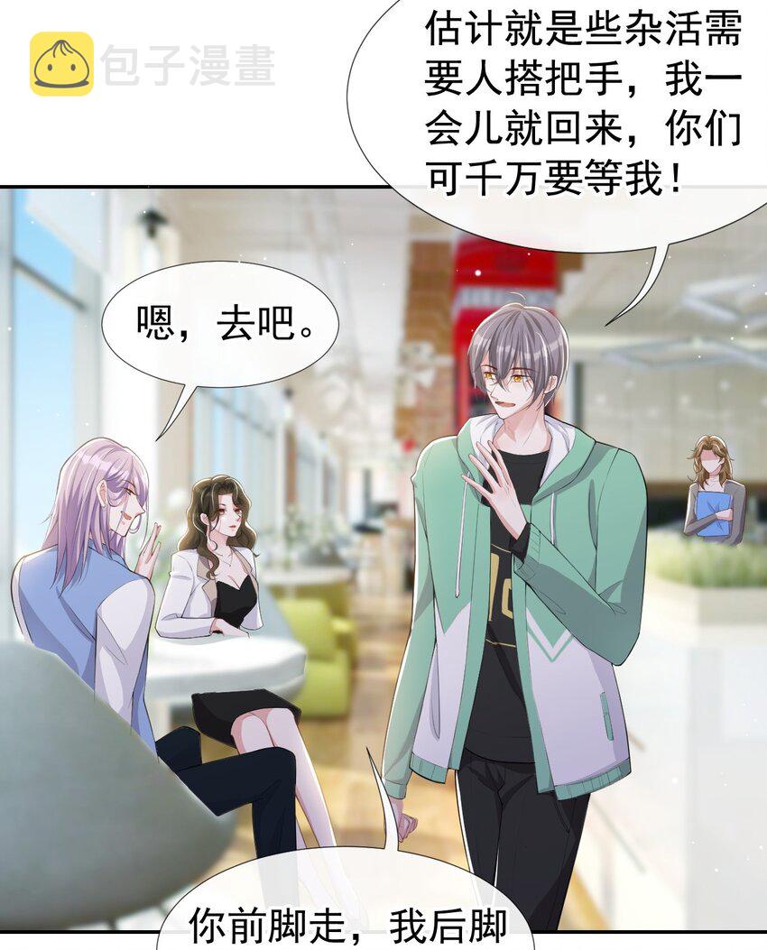 第41话 我想再努力看看5